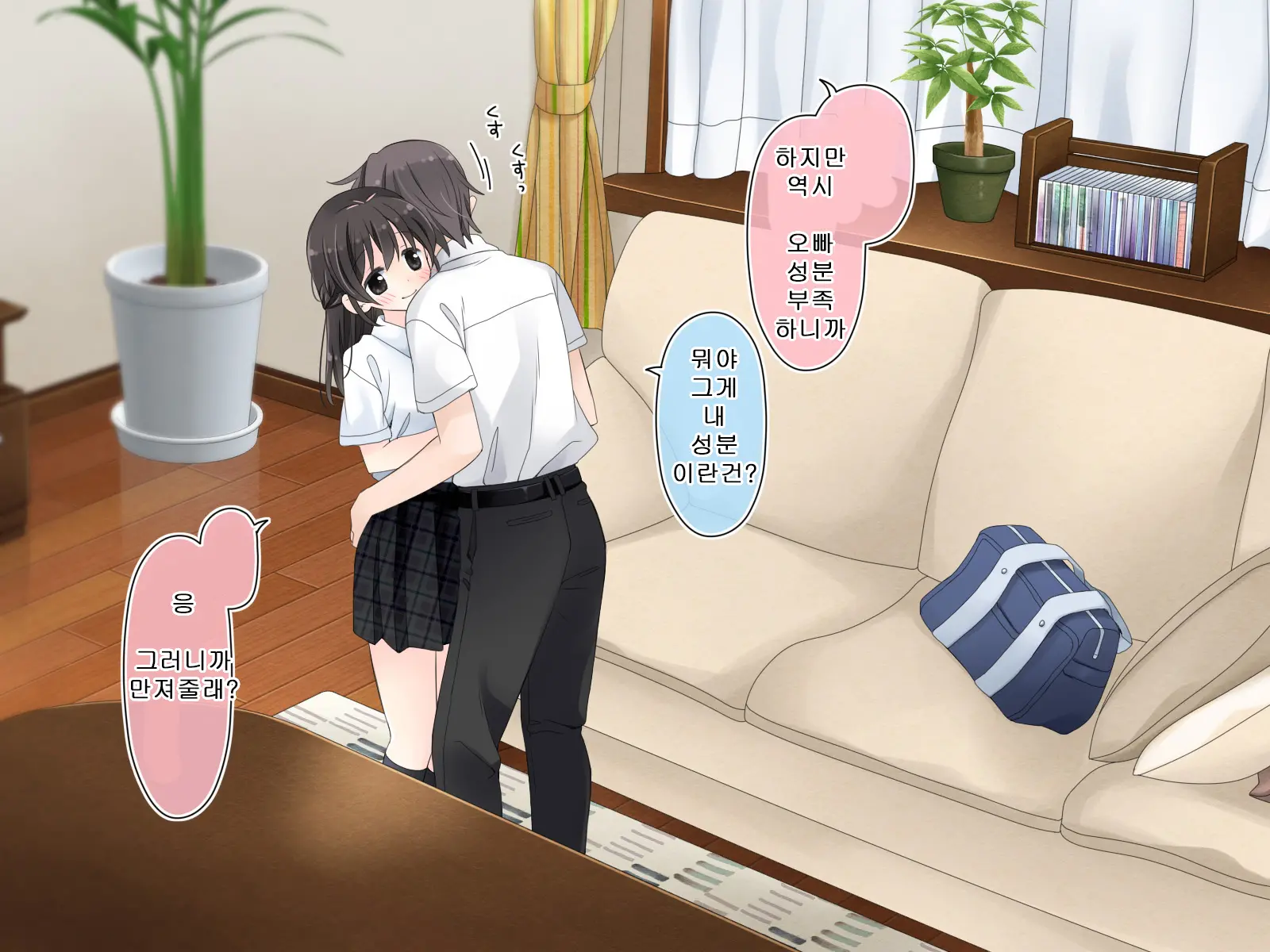 Aru Kyoudai No Dare Ni Mo Ienai Ecchi Na 5-Nenkan.